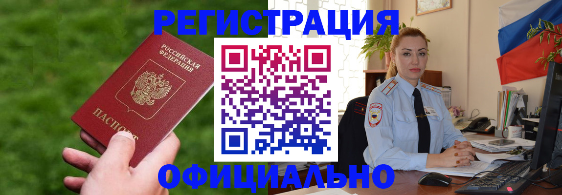 временная регистрация госуслуги в Мценске