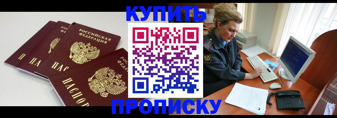 найти адрес прописки в Мценске