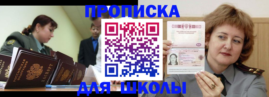 прописка для военкомата в Мценске