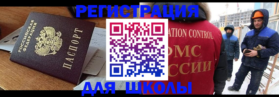 регистрация для дет. сада в Мценске