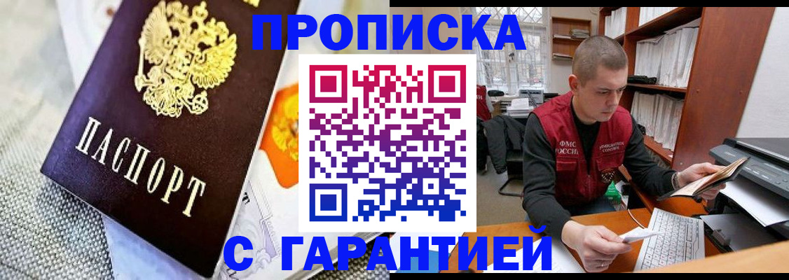 миграционный учет в Мценске