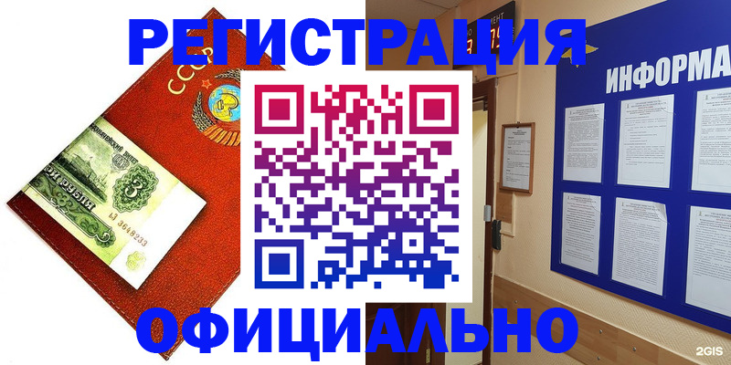 прописка 2025 в Мценске
