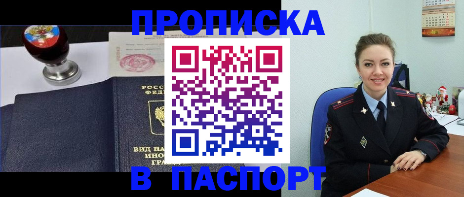 временная регистрация гарантия в Мценске