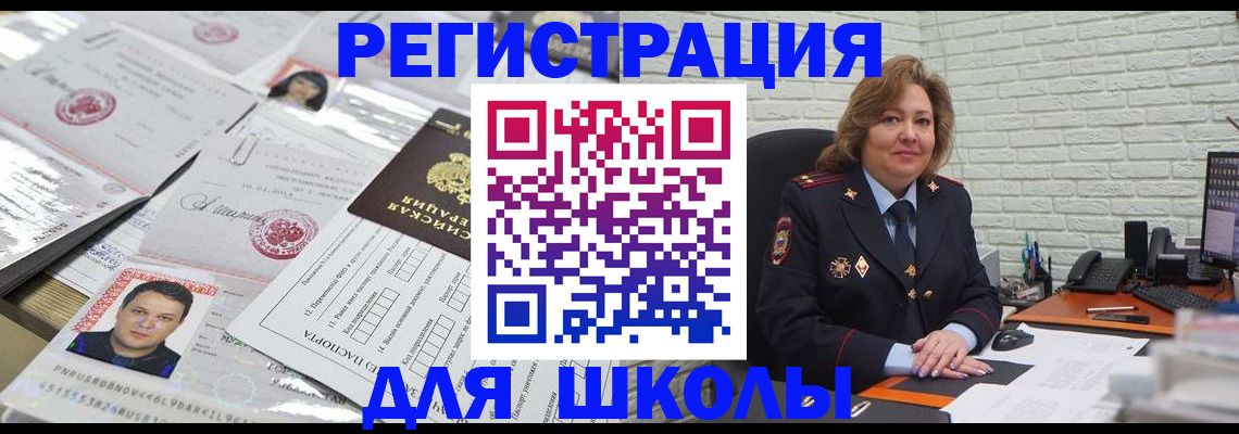 прописка для военкомата в Мценске