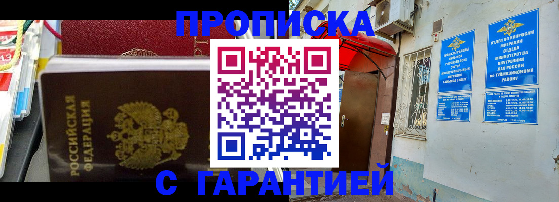 прописка паспорт в Мценске